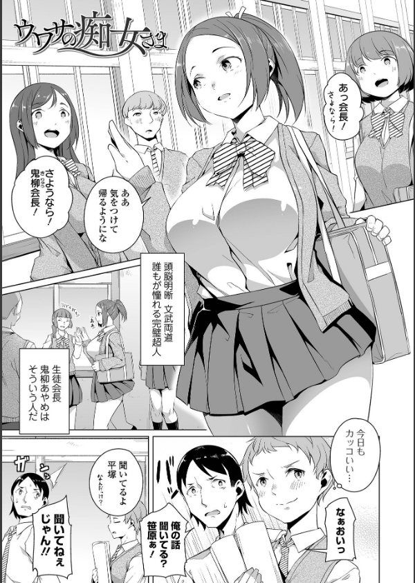 恋する乙女はネトラレビッチ 【デジタル特装版】_27枚目の画像